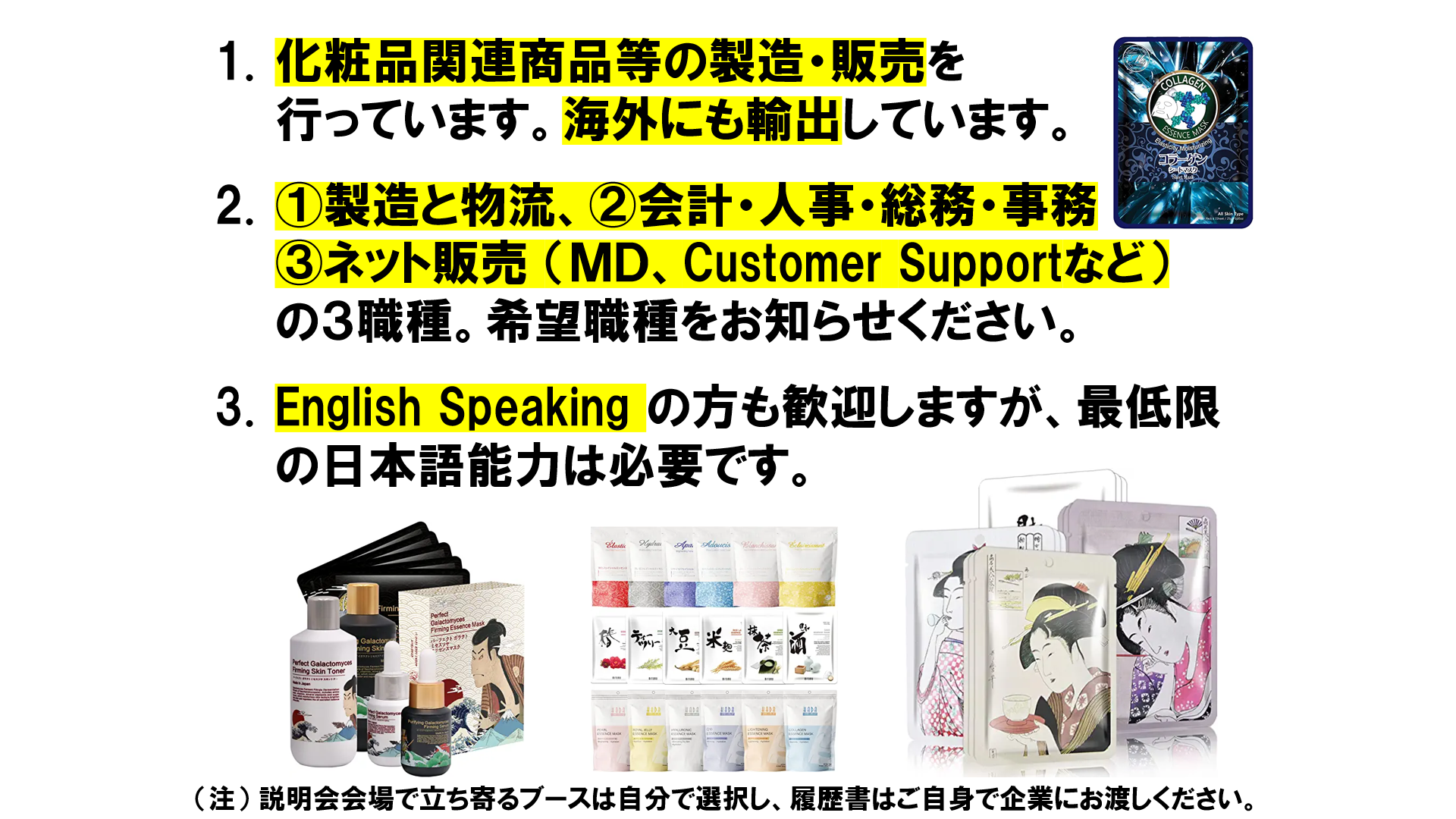 仕事、バイト、正社員